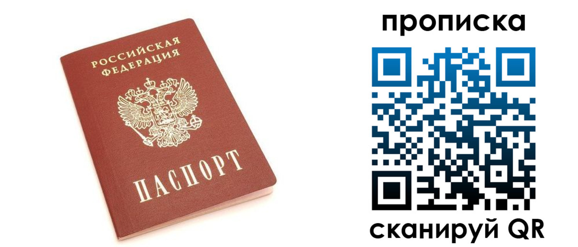 прописка в квартире в Шахунье