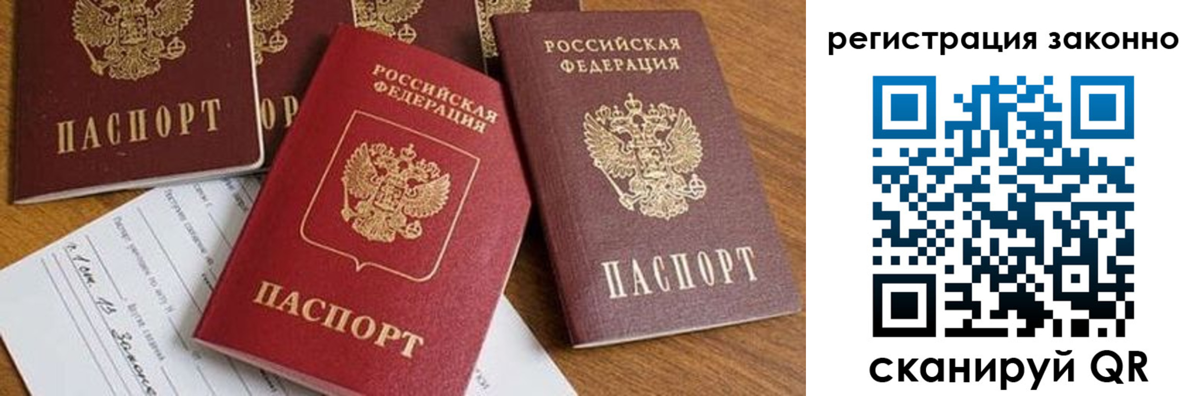 временная регистрация недорого в Шахунье