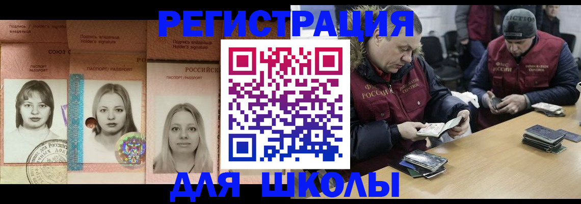 временная регистрация госуслуги в Шахунье