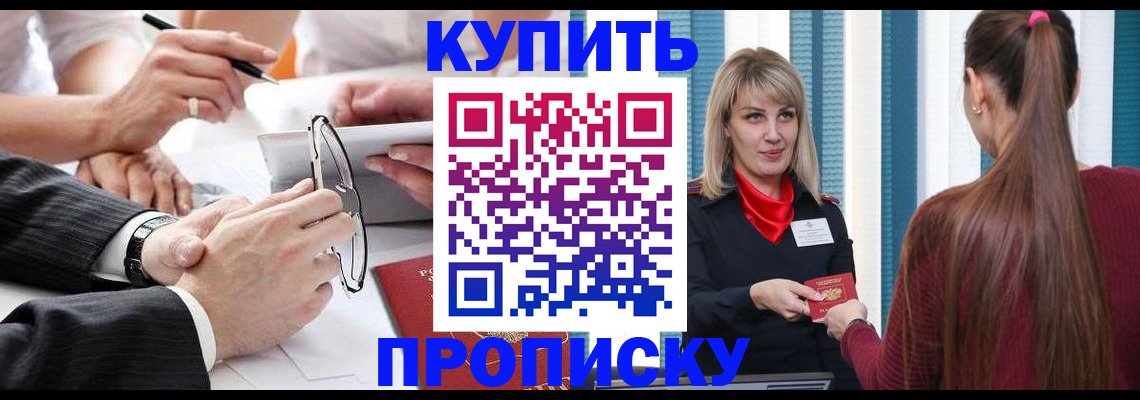 временная регистрация гарантия в Шахунье