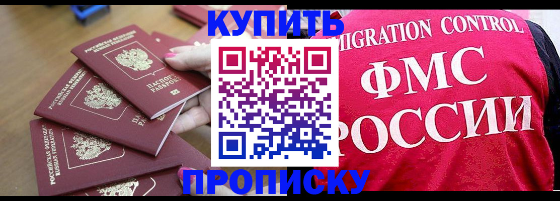 прописка регистрация в Шахунье