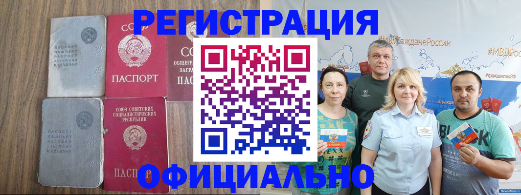 прописка законно в Шахунье